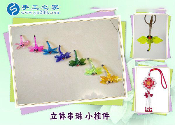 立體串珠中國風掛件 車內(nèi)墻上裝飾小掛飾 創(chuàng)意手工盡在手工之家(圖3)