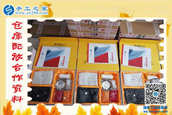 這個可以在家做的手工活很安全，懷孕、帶孩子都能做！河北邯鄲郭女士如是說