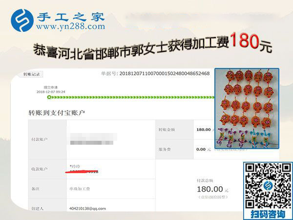 這個可以在家做的手工活很安全，懷孕、帶孩子都能做！河北邯鄲郭女士如是說