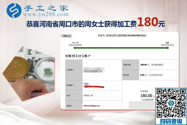 積攢實力，河南周口周女士對串珠外發(fā)手工活兼職很滿意