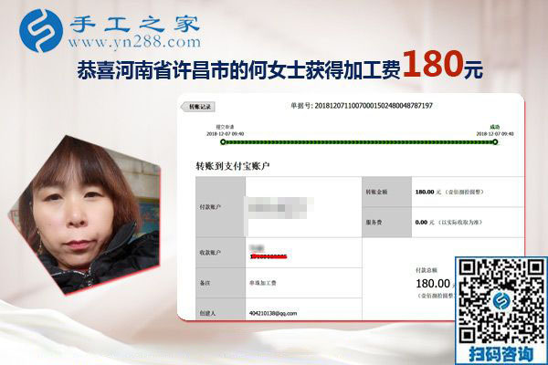 做串珠免押金手工活，河南許昌&ldquo;巧手&rdquo;何女士的致富妙招
