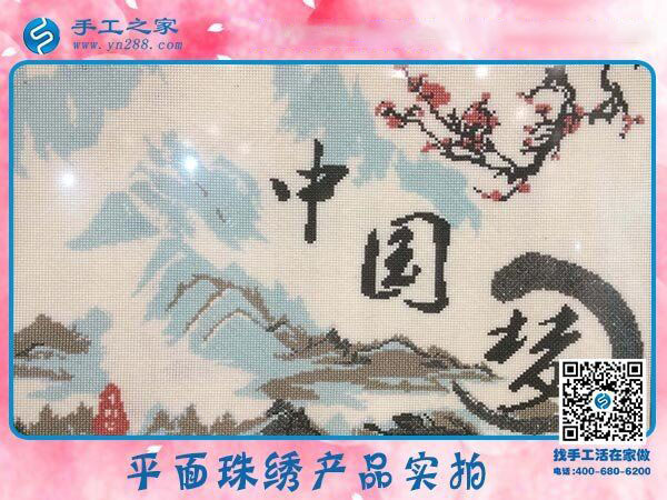 手工之家&mdash;&mdash;平面珠繡產品實拍
