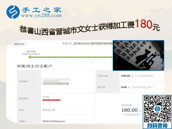 選擇可以在家做的手工活，因為我想陪孩子，山西晉城文女士說