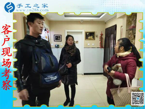 手工之家&mdash;&mdash;客戶現(xiàn)場(chǎng)考察