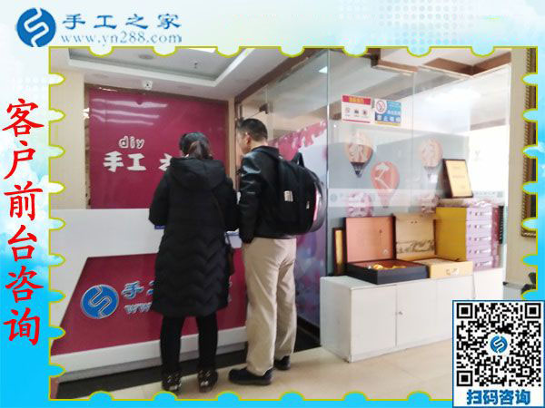 手工之家&mdash;&mdash;客戶前臺(tái)咨詢