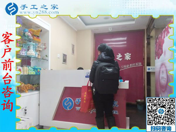 手工之家&mdash;&mdash;客戶前臺咨詢