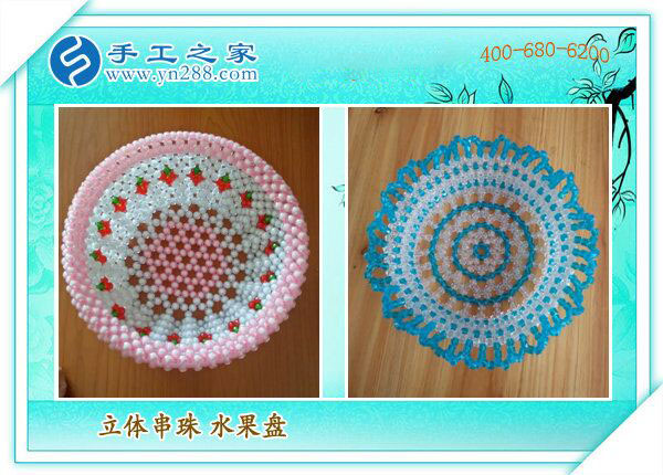 手工之家立體串珠水果盤(pán) 環(huán)保干凈居家實(shí)用 持久耐用易清洗不變形(圖2)