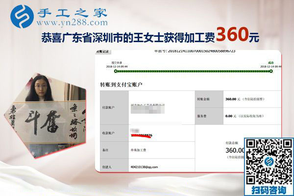 確認過眼神，就是這個免押金手工活，廣東深圳寶媽王女士在家掙錢