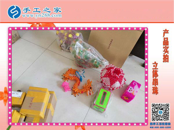 各種立體串珠大匯集 手工之家應(yīng)有盡有 色彩繽紛的串珠世界！(圖1)