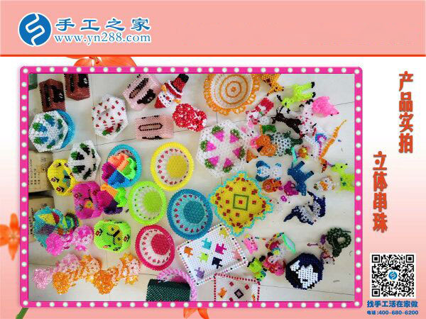 各種立體串珠大匯集 手工之家應(yīng)有盡有 色彩繽紛的串珠世界！(圖3)