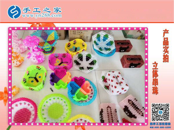 各種立體串珠大匯集 手工之家應(yīng)有盡有 色彩繽紛的串珠世界！(圖4)