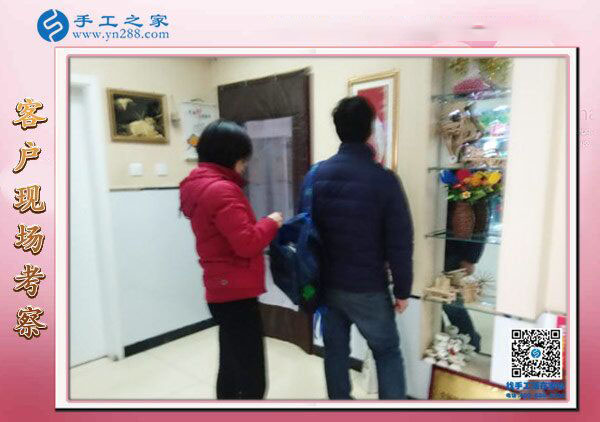 手工之家&mdash;&mdash;客戶(hù)現(xiàn)場(chǎng)考察