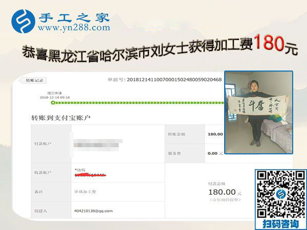 在家掙錢還房貸，黑龍江哈爾濱家庭婦女劉女士選擇串珠外發(fā)手工活