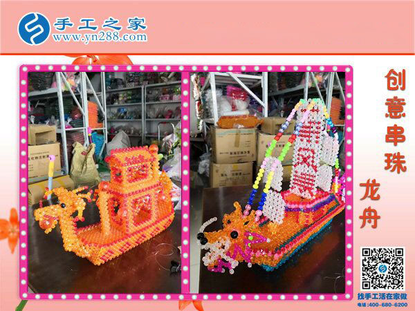 手工之家創(chuàng)意串珠《龍舟》 一帆風(fēng)順好寓意 逢年過(guò)節(jié)晉升送禮佳品(圖2)