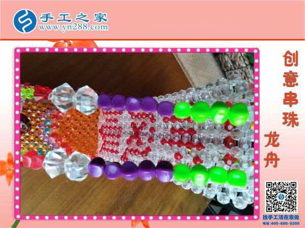 手工之家創(chuàng)意串珠《龍舟》 一帆風(fēng)順好寓意 逢年過(guò)節(jié)晉升送禮佳品(圖3)
