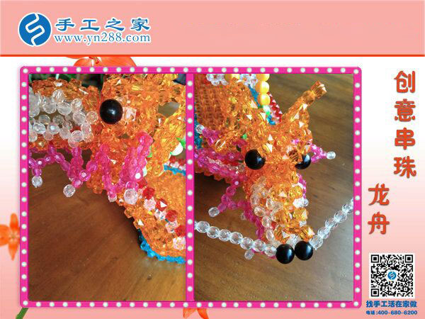 手工之家創(chuàng)意串珠《龍舟》 一帆風(fēng)順好寓意 逢年過(guò)節(jié)晉升送禮佳品(圖4)