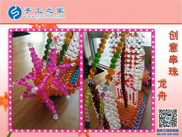 手工之家創(chuàng)意串珠《龍舟》 一帆風(fēng)順好寓意 逢年過(guò)節(jié)晉升送禮佳品(圖5)