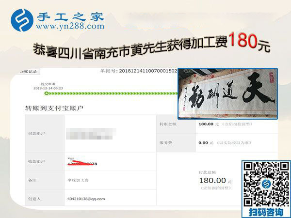 做串珠外發(fā)手工活掙錢，四川南充黃先生回家陪家人