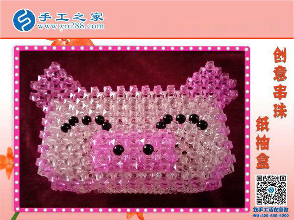創(chuàng)意串珠小豬造型紙抽盒 粉嘟嘟可愛萌萌噠 居家實用純手工產品(圖1)