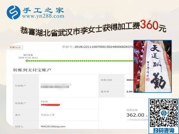帶著孩子在家做手工活掙錢(qián)，湖北武漢李女士對(duì)選擇和努力不后悔