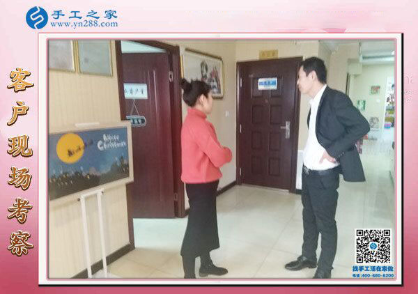 手工之家&mdash;&mdash;客戶現(xiàn)場考察