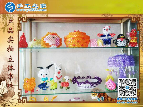 手工之家立體串珠產(chǎn)品實拍 各種樣式齊全 外發(fā)加工在家賺錢好項目(圖1)