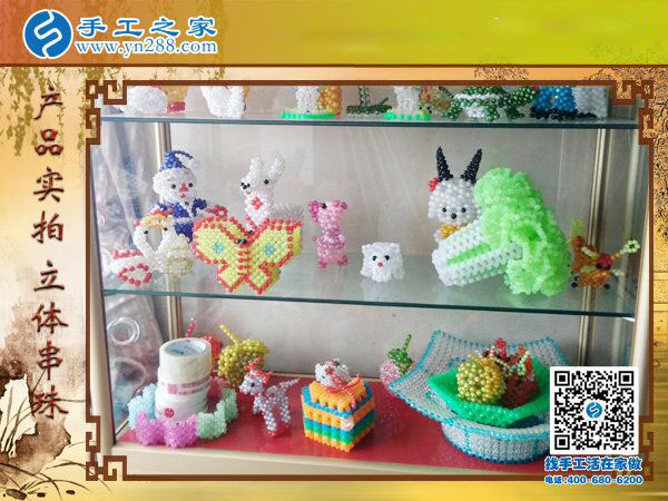 手工之家立體串珠產(chǎn)品實拍 各種樣式齊全 外發(fā)加工在家賺錢好項目(圖3)