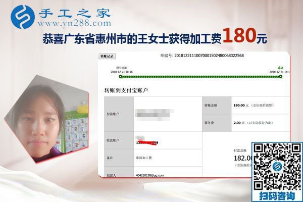 沒有押金的手工活好做嗎？廣東惠州寶媽王女士有話說