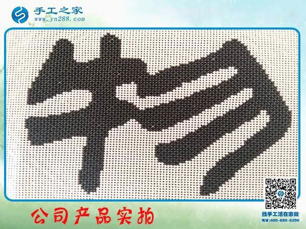 雅薇麗珠繡字畫《厚德載物》 一級(jí)繡娘純手工串制 居家辦公裝飾收藏(圖5)