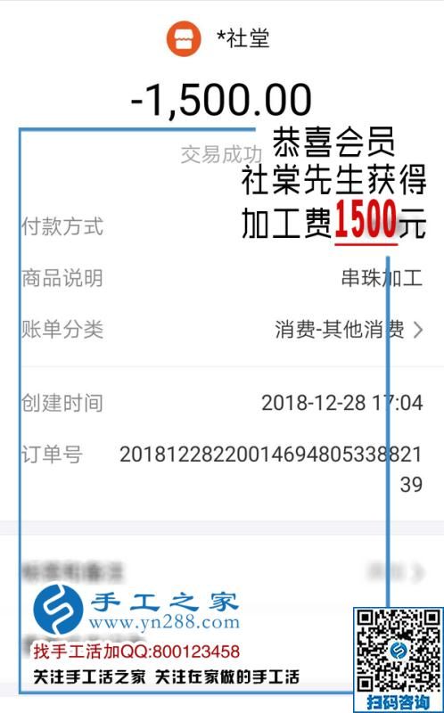 1500元加工費(fèi)的希望，山西呂先生二次創(chuàng)業(yè)選擇這個(gè)免押金手工活代加工