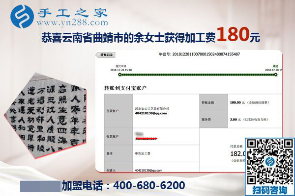 做正規(guī)手工加工回收項(xiàng)目掙錢，云南曲靖農(nóng)民余女士的選擇