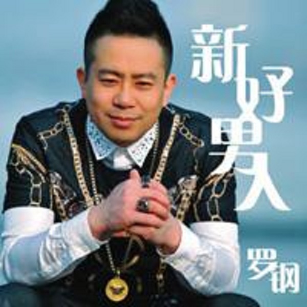 羅鋼老師，手工之家歡迎您！