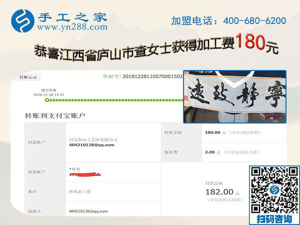 不能出去上班，在家做免押金手工活是個(gè)好辦法，江西廬山查女士這樣說(shuō)