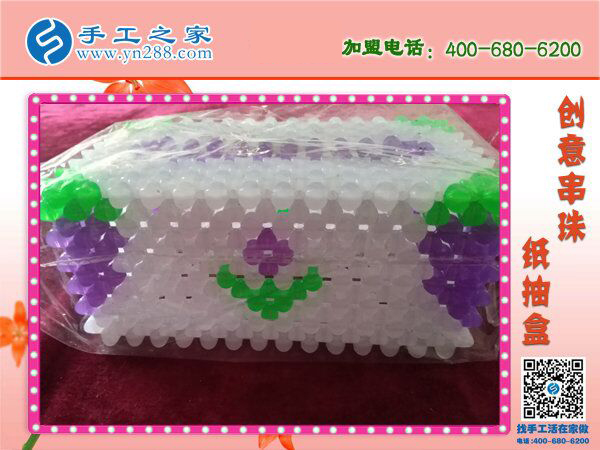 串珠串珠，串來(lái)幸福！手工之家立體串珠紙抽盒 外發(fā)加工好項(xiàng)目(圖1)