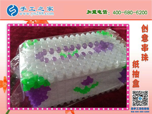 串珠串珠，串來(lái)幸福！手工之家立體串珠紙抽盒 外發(fā)加工好項(xiàng)目(圖2)