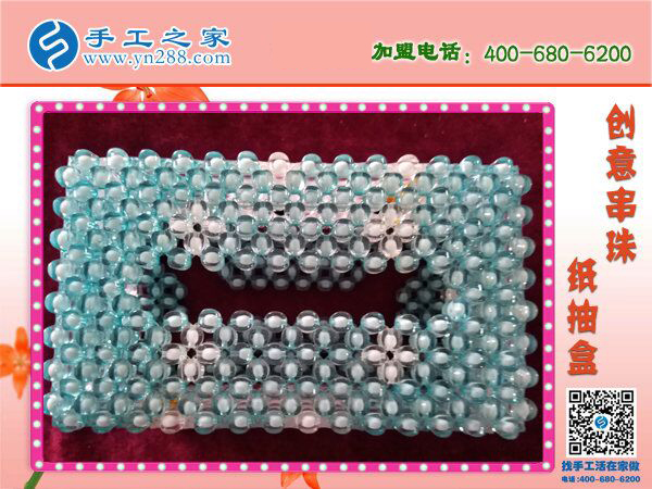 串珠串珠，串來(lái)幸福！手工之家立體串珠紙抽盒 外發(fā)加工好項(xiàng)目(圖3)