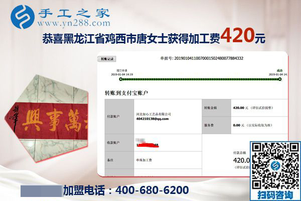 繼續(xù)奮斗要買房，黑龍江雞西唐女士把手工活拿回家做，這次又掙420元