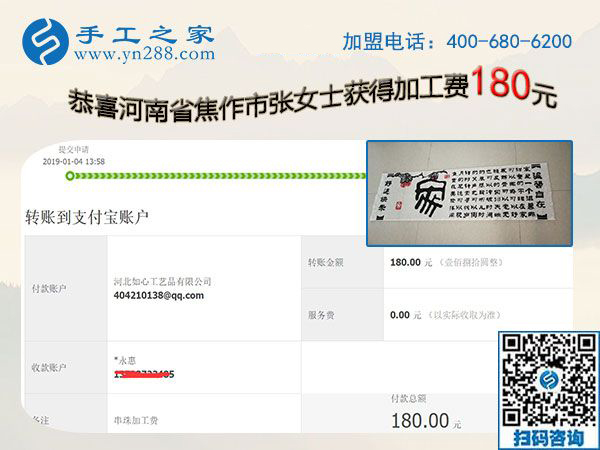 保持好習(xí)慣也是一種成功，河南焦作張女士堅(jiān)持手工活兼職掙錢路