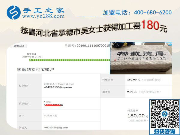 盡管有一些波折，但河北承德吳女士還是找到了可以在家做的手工活