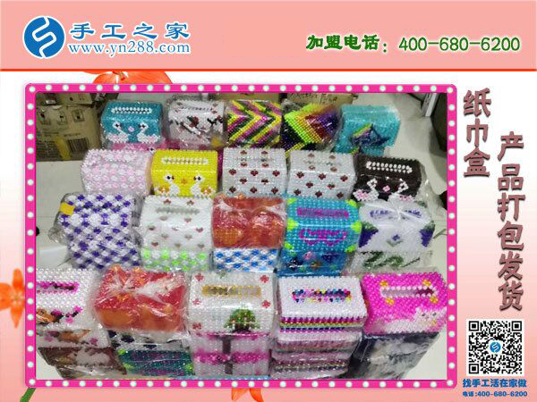手工之家立體串珠紙抽盒發(fā)貨 外發(fā)加工好項(xiàng)目 在家坐著數(shù)錢！(圖1)