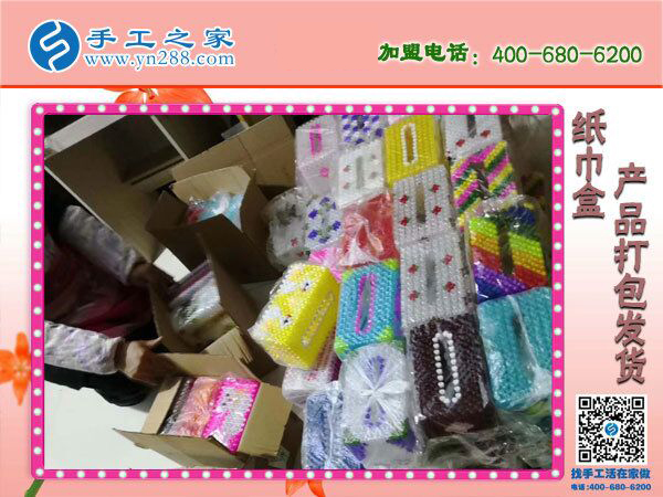 手工之家立體串珠紙抽盒發(fā)貨 外發(fā)加工好項(xiàng)目 在家坐著數(shù)錢！(圖2)