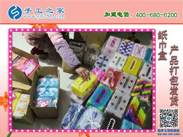 手工之家立體串珠紙抽盒發(fā)貨 外發(fā)加工好項(xiàng)目 在家坐著數(shù)錢！(圖4)