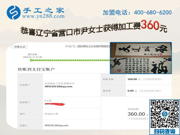 找個好兼職手工活不容易，遼寧營口尹女士今年收入不錯