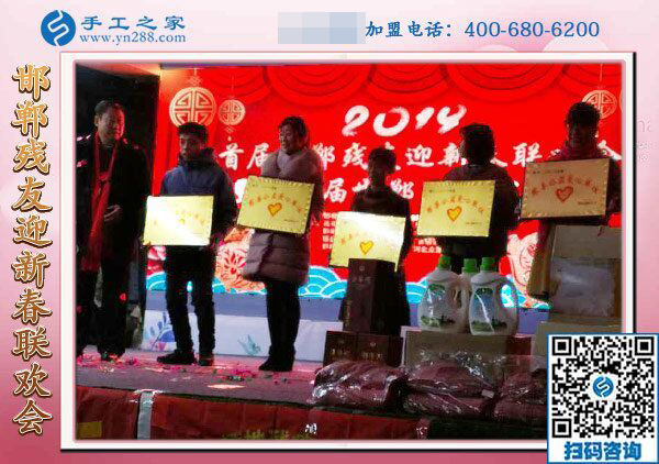 用擔(dān)當(dāng)和行動祝福！-------記手工之家全力協(xié)辦2019年邯鄲殘友迎新聯(lián)歡會