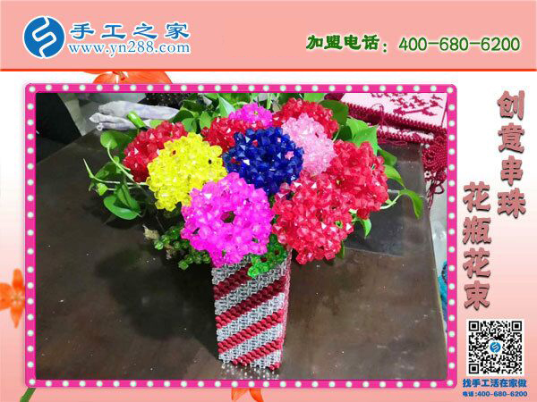 手工之家立體串珠花瓶花束，環(huán)保美觀，過年家里裝飾(圖2)