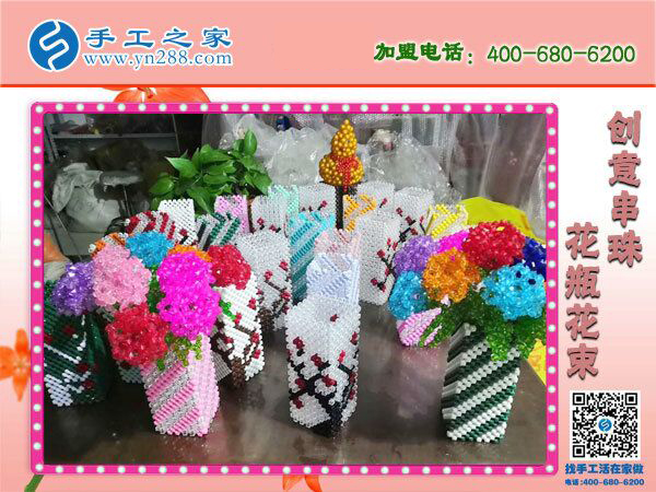 手工之家立體串珠花瓶花束，環(huán)保美觀，過年家里裝飾(圖4)
