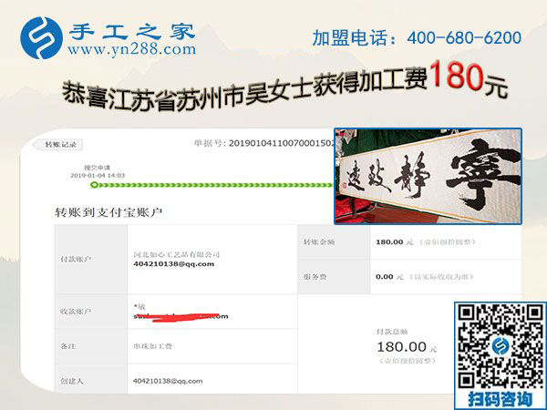 農(nóng)民也能做的手工活，河北唐山韓女士對(duì)珠繡免押金手工活很滿意