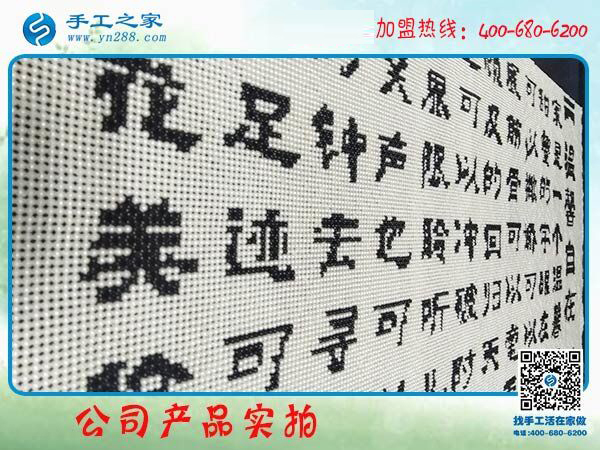 義烏的手工活外發(fā)加工，邯鄲張女士選擇手工之家唯美雅薇麗珠繡！(圖1)