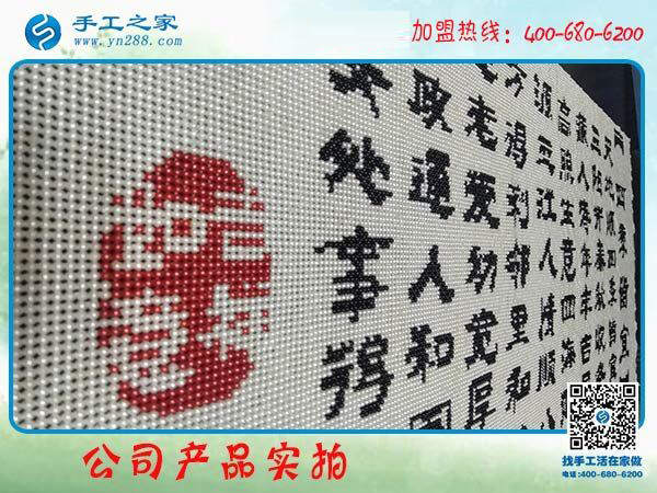 義烏的手工活外發(fā)加工，邯鄲張女士選擇手工之家唯美雅薇麗珠繡！(圖5)