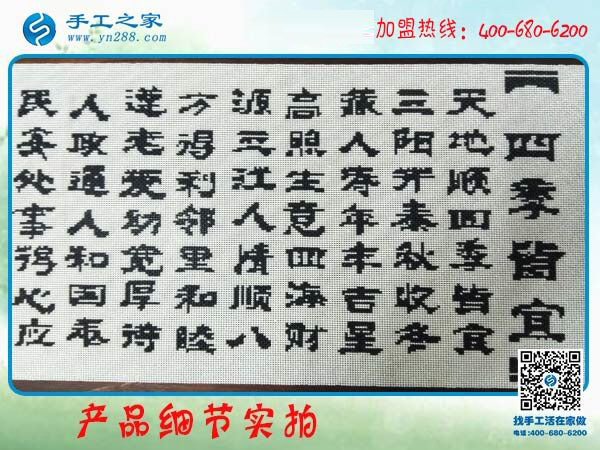 義烏的手工活外發(fā)加工，邯鄲張女士選擇手工之家唯美雅薇麗珠繡！(圖4)